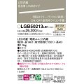 パナソニック　LGB50213LB1　ベーシックライン照明 天井・壁直付・据置取付型 LED(温白色) 拡散 調光(ライコン別売)/L1500タイプ