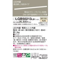 パナソニック　LGB50213LB1　ベーシックライン照明 天井・壁直付・据置取付型 LED(温白色) 拡散 調光(ライコン別売)/L1500タイプ