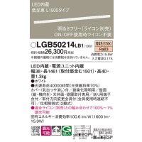 パナソニック　LGB50214LB1　ベーシックライン照明 天井・壁直付・据置取付型 LED(電球色) 拡散 調光(ライコン別売)/L1500タイプ