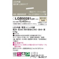 パナソニック　LGB50281LB1　ベーシックライン照明 天井・壁直付・据置取付型 LED(温白色) 拡散・単体・連結時終端用 調光(ライコン別売)