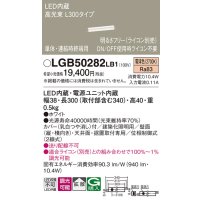 パナソニック　LGB50282LB1　ベーシックライン照明 天井・壁直付・据置取付型 LED(電球色) 拡散・調光(ライコン別売)/L300タイプ