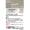 パナソニック　LGB50284LB1　ベーシックライン照明 天井・壁直付・据置取付型 LED(温白色) 拡散 調光(ライコン別売)/L600タイプ
