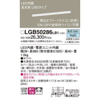 パナソニック　LGB50286LB1　ベーシックライン照明 天井・壁直付・据置取付型 LED(昼白色) 拡散 調光(ライコン別売)/L900タイプ