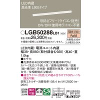 パナソニック　LGB50288LB1　ベーシックライン照明 天井・壁直付・据置取付型 LED(電球色) 拡散 調光(ライコン別売)/L900タイプ