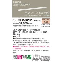 パナソニック　LGB50291LB1　ベーシックライン照明 天井・壁直付・据置取付型 LED(電球色) 拡散 調光(ライコン別売)/L1200タイプ