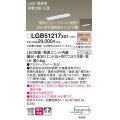 パナソニック　LGB51217XG1　スリムライン照明 天井・壁直付 据置取付型 LED(電球色) 拡散 調光(ライコン別売) L300タイプ
