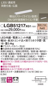 パナソニック　LGB51217XG1　スリムライン照明 天井・壁直付 据置取付型 LED(電球色) 拡散 調光(ライコン別売) L300タイプ