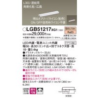パナソニック　LGB51217XG1　スリムライン照明 天井・壁直付 据置取付型 LED(電球色) 拡散 調光(ライコン別売) L300タイプ