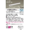 パナソニック　LGB51220XG1　スリムライン照明 天井・壁直付 据置取付型 LED(昼白色) 拡散 調光(ライコン別売) L700タイプ
