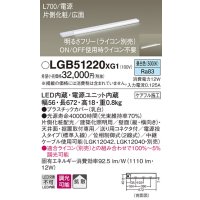 パナソニック　LGB51220XG1　スリムライン照明 天井・壁直付 据置取付型 LED(昼白色) 拡散 調光(ライコン別売) L700タイプ