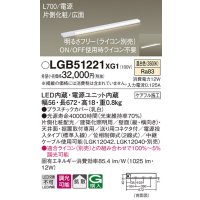 パナソニック　LGB51221XG1　スリムライン照明 天井・壁直付 据置取付型 LED(温白色) 拡散 調光(ライコン別売) L700タイプ