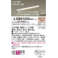 パナソニック　LGB51222XG1　スリムライン照明 天井・壁直付 据置取付型 LED(電球色) 拡散 調光(ライコン別売) L700タイプ