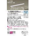 パナソニック　LGB51225XG1　スリムライン照明 天井・壁直付 据置取付型 LED(昼白色) 拡散 調光(ライコン別売) L700タイプ