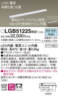 パナソニック　LGB51225XG1　スリムライン照明 天井・壁直付 据置取付型 LED(昼白色) 拡散 調光(ライコン別売) L700タイプ