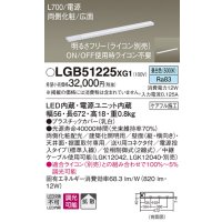 パナソニック　LGB51225XG1　スリムライン照明 天井・壁直付 据置取付型 LED(昼白色) 拡散 調光(ライコン別売) L700タイプ