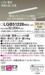 パナソニック　LGB51226XG1　スリムライン照明 天井・壁直付 据置取付型 LED(温白色) 拡散 調光(ライコン別売) L700タイプ