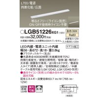 パナソニック　LGB51226XG1　スリムライン照明 天井・壁直付 据置取付型 LED(温白色) 拡散 調光(ライコン別売) L700タイプ