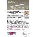 パナソニック　LGB51227XG1　スリムライン照明 天井・壁直付 据置取付型 LED(電球色) 拡散 調光(ライコン別売) L700タイプ