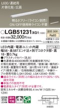 パナソニック　LGB51231XG1　スリムライン照明 天井・壁直付 据置取付型 LED(温白色) 拡散 調光(ライコン別売) L600タイプ