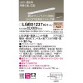 パナソニック　LGB51237XG1　スリムライン照明 天井・壁直付 据置取付型 LED(電球色) 拡散 調光(ライコン別売) L600タイプ