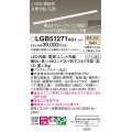 パナソニック　LGB51271XG1　スリムライン照明 天井・壁直付 据置取付型 LED(温白色) 拡散 調光(ライコン別売) L1200タイプ