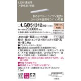 パナソニック　LGB51312XG1　スリムライン照明 天井・壁直付 据置取付型 LED(電球色) 拡散 調光(ライコン別売) L300タイプ