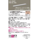 パナソニック　LGB51337XG1　スリムライン照明 天井・壁直付 据置取付型 LED(電球色) 拡散 調光(ライコン別売) L600タイプ