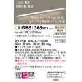 パナソニック　LGB51366XG1　スリムライン照明 天井・壁直付 据置取付型 LED(温白色) 拡散 調光(ライコン別売) L1300タイプ