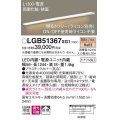 パナソニック　LGB51367XG1　スリムライン照明 天井・壁直付 据置取付型 LED(電球色) 拡散 調光(ライコン別売) L1300タイプ