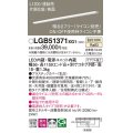 パナソニック　LGB51371XG1　スリムライン照明 天井・壁直付 据置取付型 LED(温白色) 拡散 調光(ライコン別売) L1200タイプ