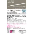 パナソニック　LGB51375XG1　スリムライン照明 天井・壁直付 据置取付型 LED(昼白色) 拡散 調光(ライコン別売) L1200タイプ