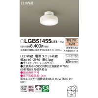 パナソニック　LGB51455LE1　シーリングライト 天井直付型 LED(電球色) 拡散タイプ・シーリングユニ方式 白熱電球60形1灯器具相当