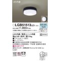 パナソニック　LGB51513LE1　シーリングライト 天井直付型・壁直付型 LED（昼白色） 60形電球1灯相当 拡散タイプ ランプ同梱包