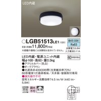 パナソニック　LGB51513LE1　シーリングライト 天井直付型・壁直付型 LED（昼白色） 60形電球1灯相当 拡散タイプ ランプ同梱包