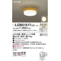 パナソニック　LGB51517LE1　シーリングライト 天井直付型 壁直付型LED(温白色) 60形電球1灯器具相当 拡散タイプ イエロー