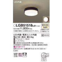 パナソニック　LGB51518LE1　シーリングライト 天井直付型 壁直付型LED(温白色) 60形電球1灯器具相当 拡散タイプ ブラウン