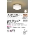 パナソニック　LGB51520LE1　シーリングライト 天井直付型・壁直付型 LED（電球色） 60形電球1灯相当 拡散タイプ ランプ同梱包