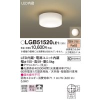パナソニック　LGB51520LE1　シーリングライト 天井直付型・壁直付型 LED（電球色） 60形電球1灯相当 拡散タイプ ランプ同梱包