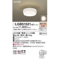 パナソニック　LGB51521LE1　シーリングライト 天井直付型・壁直付型 LED（電球色） 60形電球1灯相当 拡散タイプ ランプ同梱包