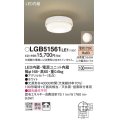 パナソニック　LGB51561LE1　シーリングライト LED(電球色) 100形電球1灯相当 拡散タイプ ホワイト