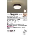 パナソニック　LGB51563LE1　シーリングライト LED(電球色) 100形電球1灯相当 拡散タイプ ダークブラウン
