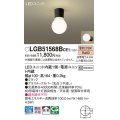 パナソニック　LGB51568BCE1　シーリングライト 天井・壁直付型 LED(電球色) 拡散 白熱電球60形1灯器具相当 ブラック