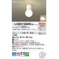 パナソニック　LGB51568WCE1　シーリングライト 天井・壁直付型 LED(電球色) 拡散 白熱電球60形1灯器具相当 ホワイト