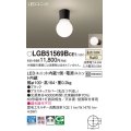 パナソニック　LGB51569BCE1　シーリングライト 天井・壁直付型 LED(温白色) 拡散 白熱電球60形1灯器具相当 ブラック