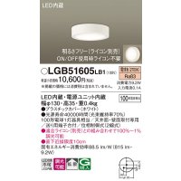 パナソニック　LGB51605LB1　ダウンシーリング 天井直付型・壁直付型 LED(電球色) 拡散タイプ 調光タイプ(ライコン別売)