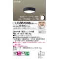パナソニック　LGB51608LB1　ダウンシーリング 天井直付型・壁直付型 LED(電球色) 拡散タイプ 調光タイプ(ライコン別売)