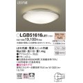 パナソニック　LGB51616LE1　シーリングライト 天井直付型LED(電球色) 100形電球1灯器具相当 拡散タイプ ホワイト
