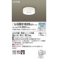 パナソニック　LGB51620LE1　シーリングライト LED(昼白色) ダウン 100形ダイクール電球1灯相当 ビーム角24度 集光タイプ