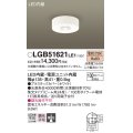 パナソニック　LGB51621LE1　シーリングライト LED(電球色) ダウン 100形ダイクール電球1灯相当 ビーム角24度 集光タイプ