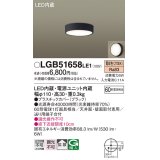 パナソニック　LGB51658LE1　シーリングライト 天井・壁直付型 LED(電球色) 拡散タイプ 白熱電球60形1灯器具相当